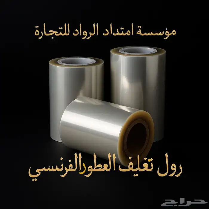 رولات تغليف وماكينات تغليف 8