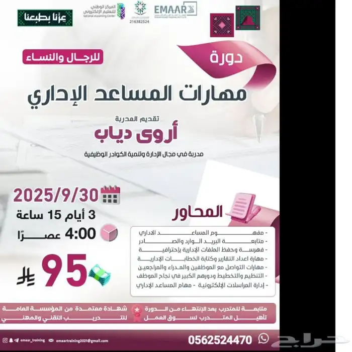 استغلوا عروض اليوم الوطني مجموعة دورات مميزه 3