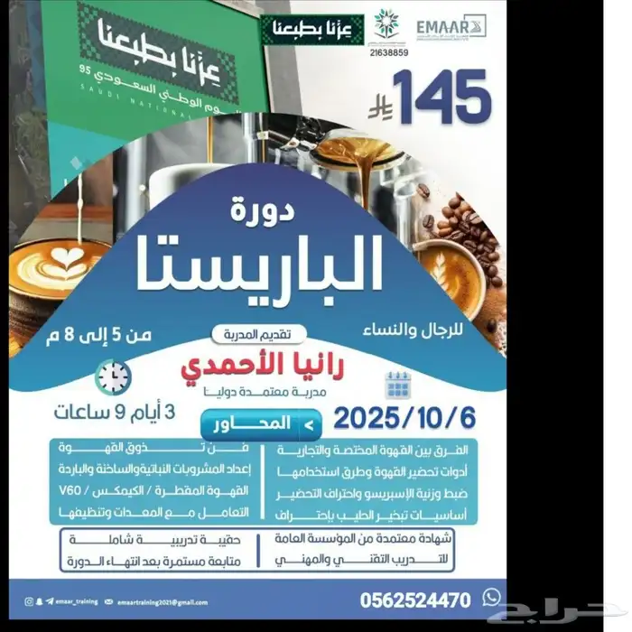 استغلوا عروض اليوم الوطني مجموعة دورات مميزه 4