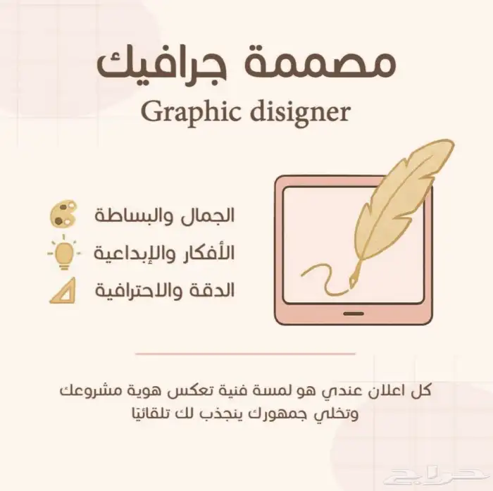 مصممة جرافيك 0