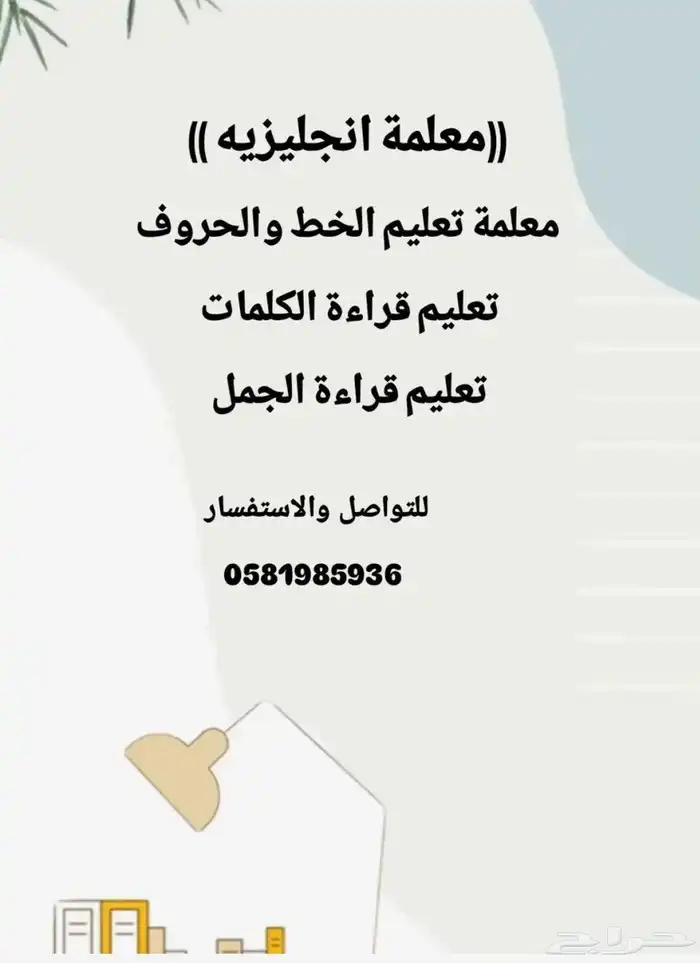 معلمة عن بعد 0