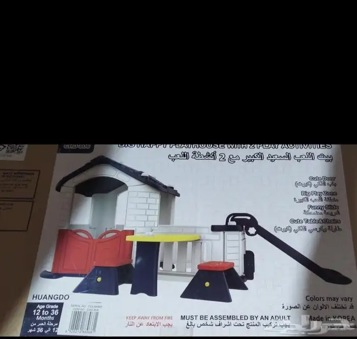 كوخ أطفال بلاستيك 1