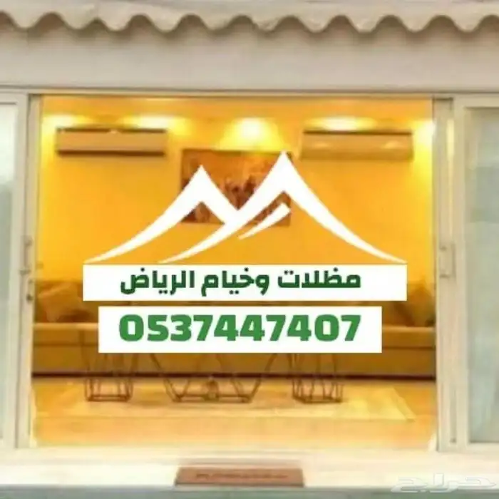 بيوت_شعر_مجالس استضافه خيام سواتر جانبية صاج بانل ساندويتش 18