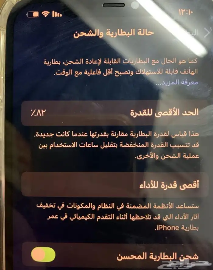 ايفون 12 برو ماكس 4