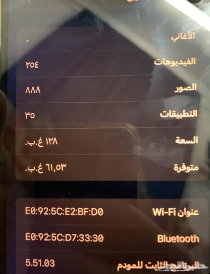 ايفون 12 برو ماكس 3