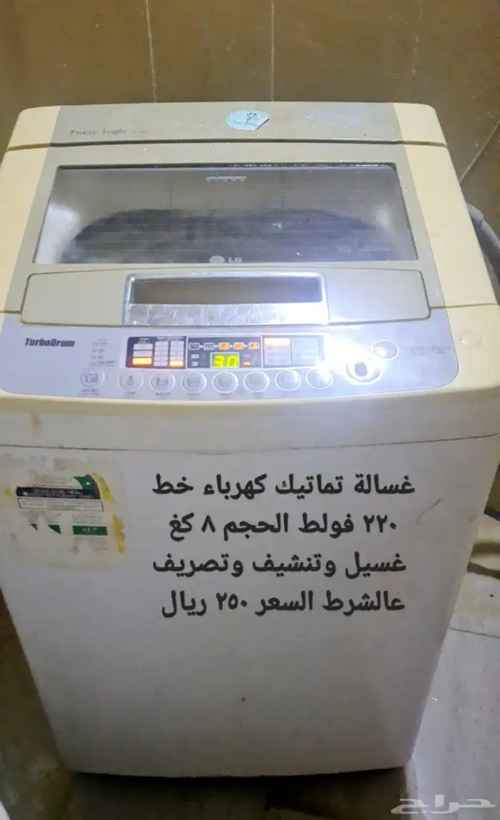 غسالة تماتيك وفرن غاز واغراض أخرى للبيع المستعجل الخرج حي ال 1