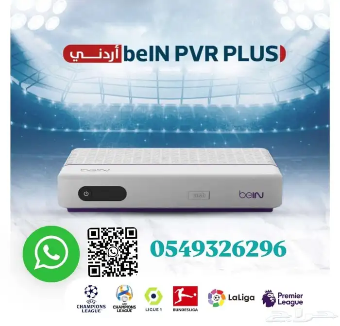 جهاز بي ان سبورت مع اشتراك 12 شهر فيConnect mobile 0