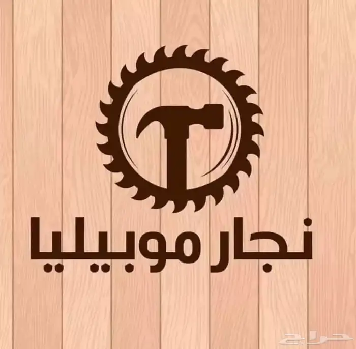اثاث دواليب غرف نوم ستائر بالمدينة المنورة (نجار) 3