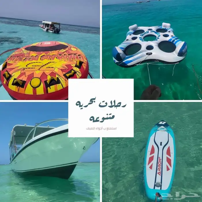 رحلات بحريه متنوعه 5