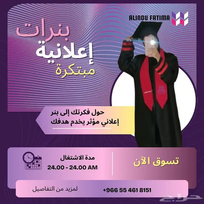 بنرات دعاية وإعلان 0