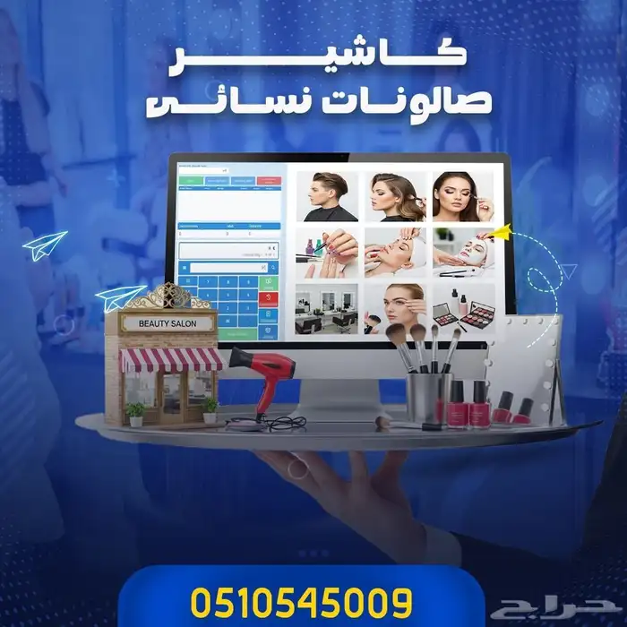 جهاز كاشير صالونات جهاز كاشير مشاغل جهاز كاشير كوفي 0