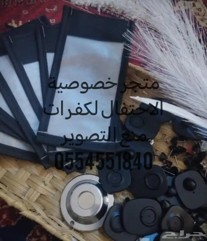 متجر خصوصية الاحتفال لكفرات منع التصوير احذر التقليد 1