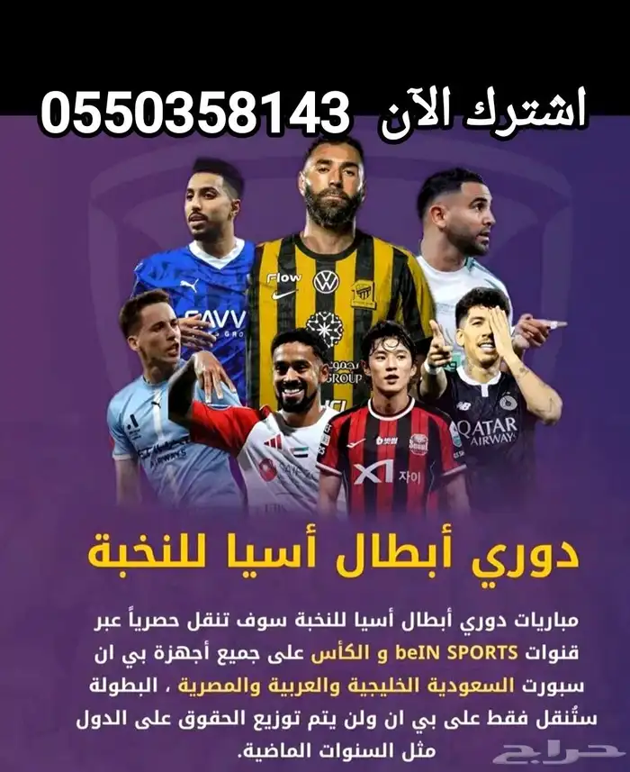 بي ان سبورت bein sport 0