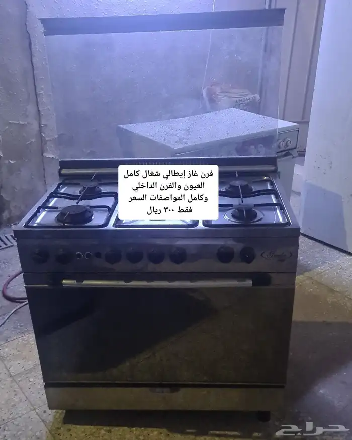 غسالة تماتيك وفرن غاز واغراض أخرى للبيع المستعجل الخرج حي ال 2