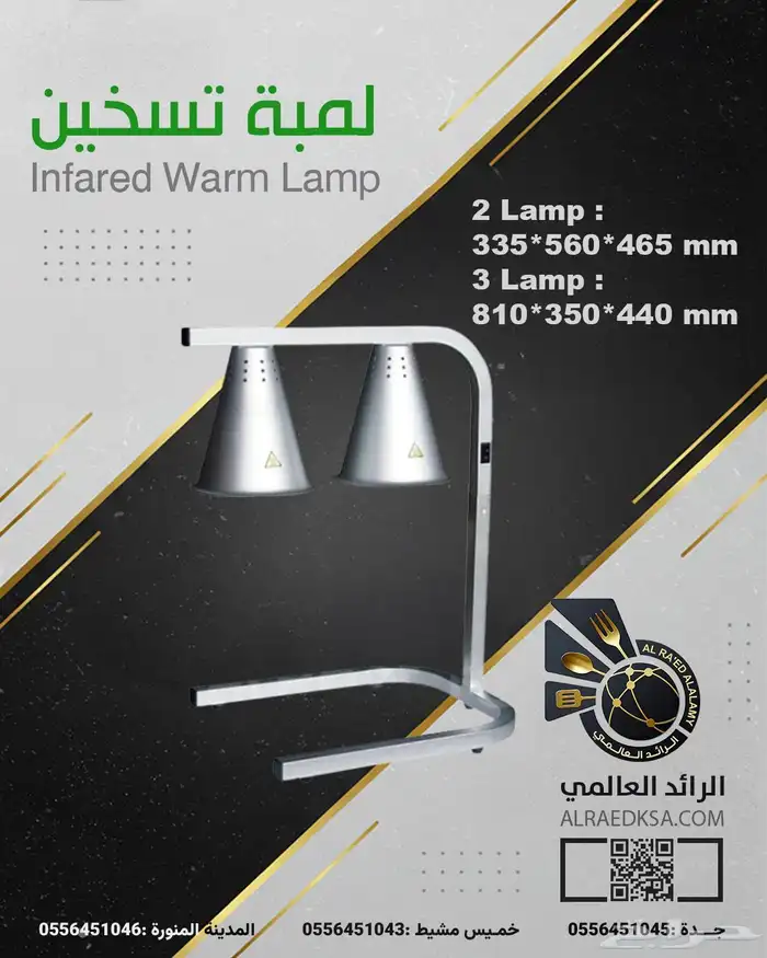 لمبة تسخين 0