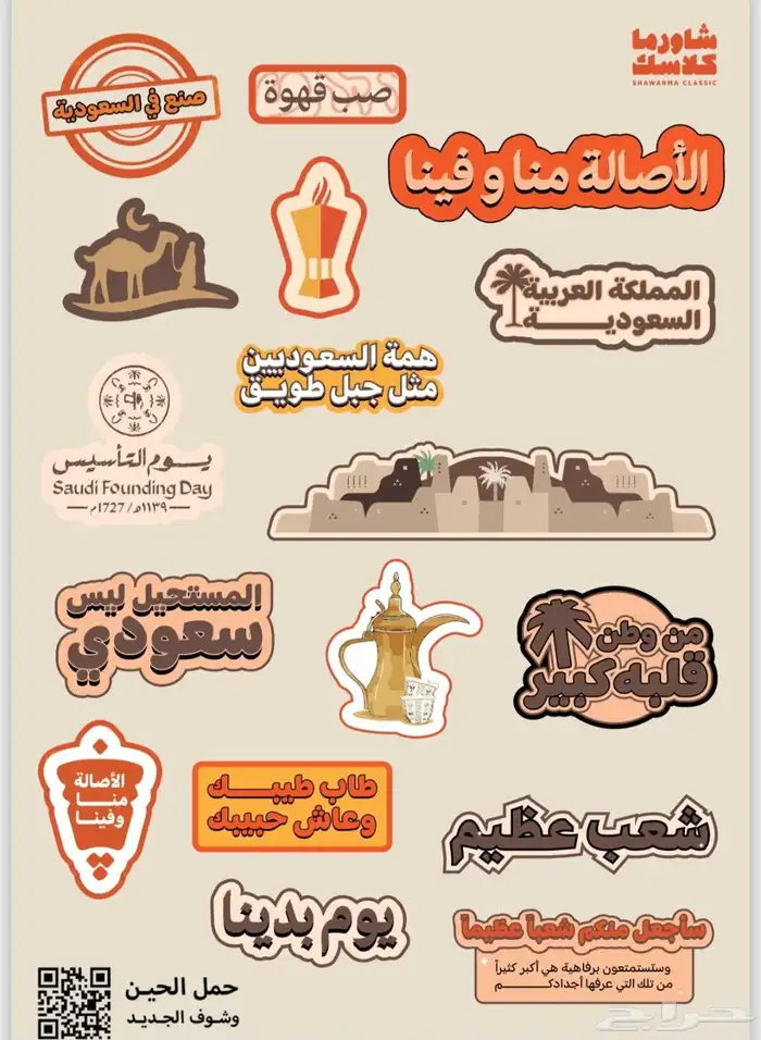 استيكر اشكال 2