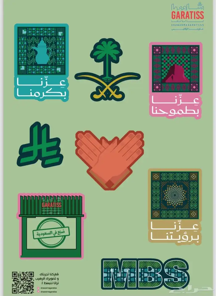 استيكر اشكال 1