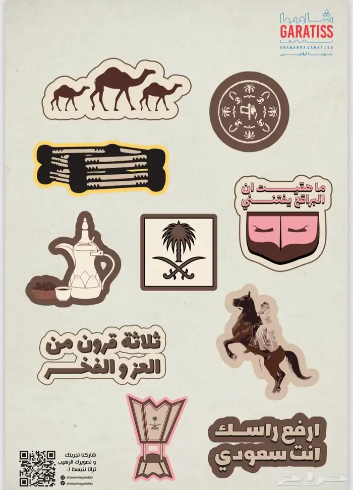 استيكر اشكال 0