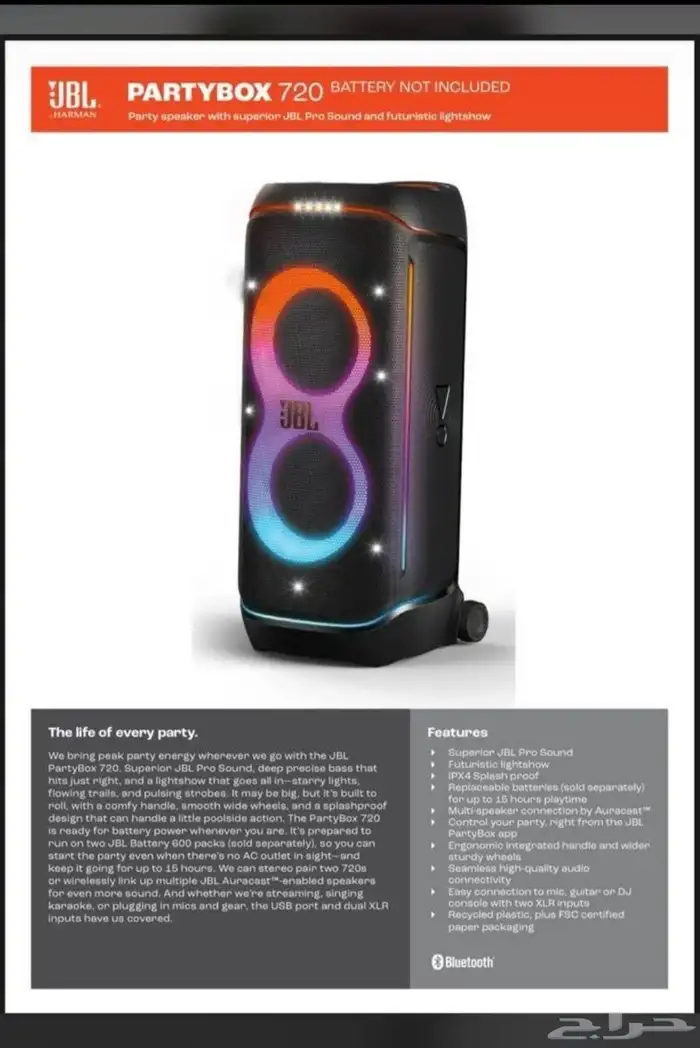 new jbl party box 720 2