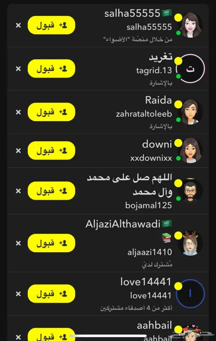 باكدج تكبير مشتركين سناب شات ما يتكرر 5