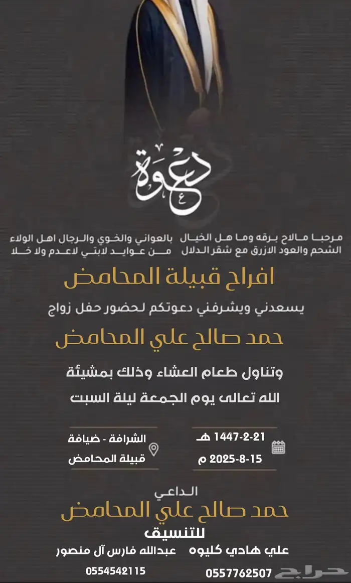 تصميم ومصمم دعوات زواج نسائيه ورجالية بأفضل الأسعار 5