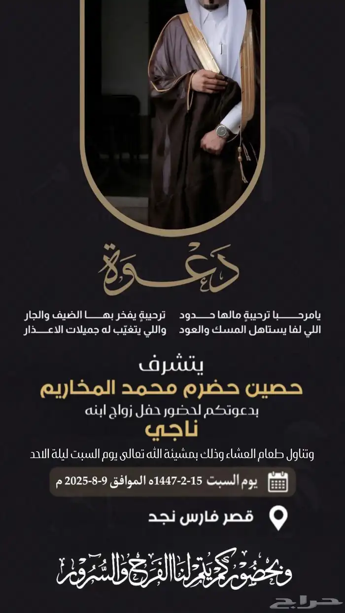 تصميم ومصمم دعوات زواج نسائيه ورجالية بأفضل الأسعار 6