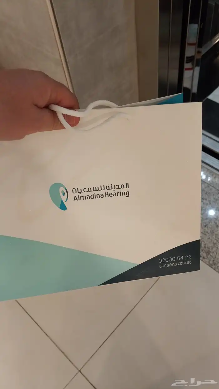 سمعيات طبيه للي عندهم ضعف سمع من مركز المدينه للسمعيات لم تس 1