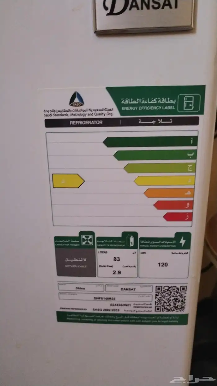 ثلاجة مكتبية صغيرة ومسرح منزلي 1