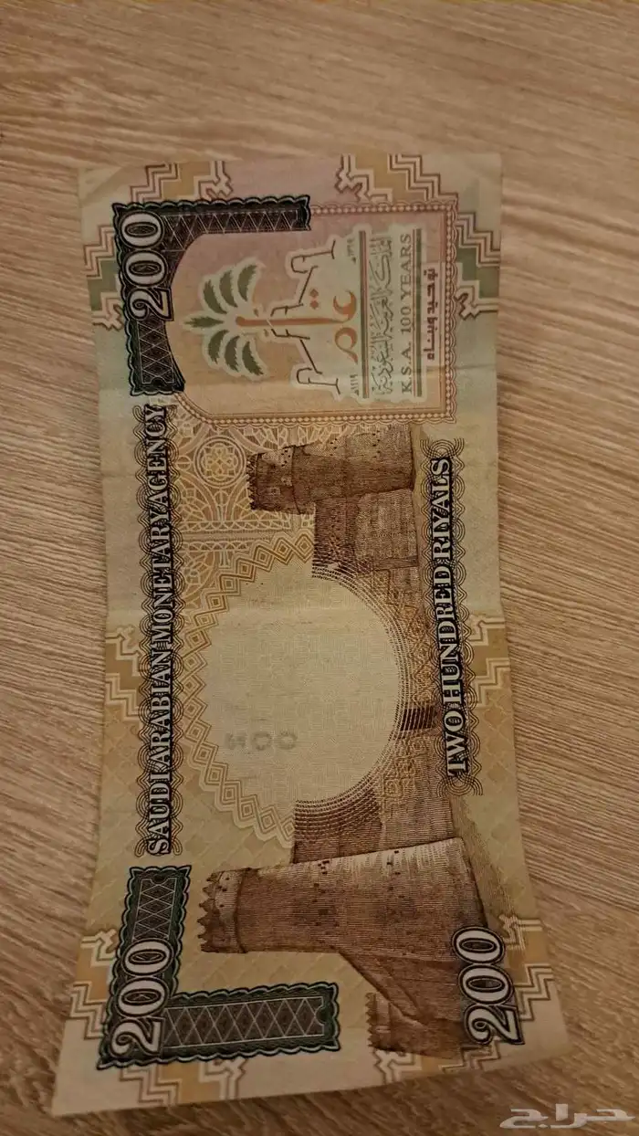 فئه 200 ريال في عهد الملك فهد رحمه الله 1