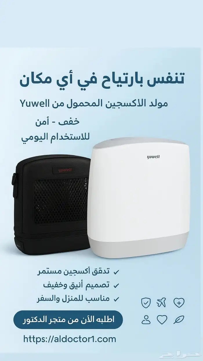 مولد اكسجين متنقل 3 لتر 6 لتر 0