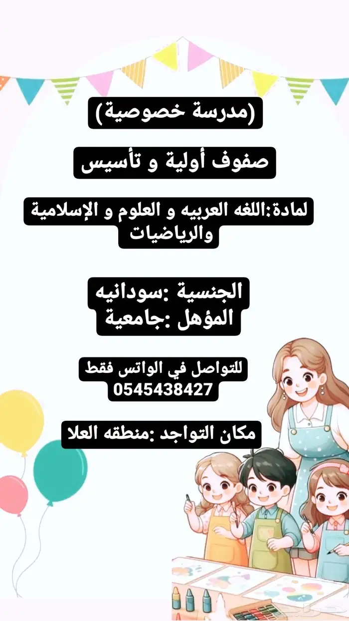 مدرسه صفوف اوليه 0