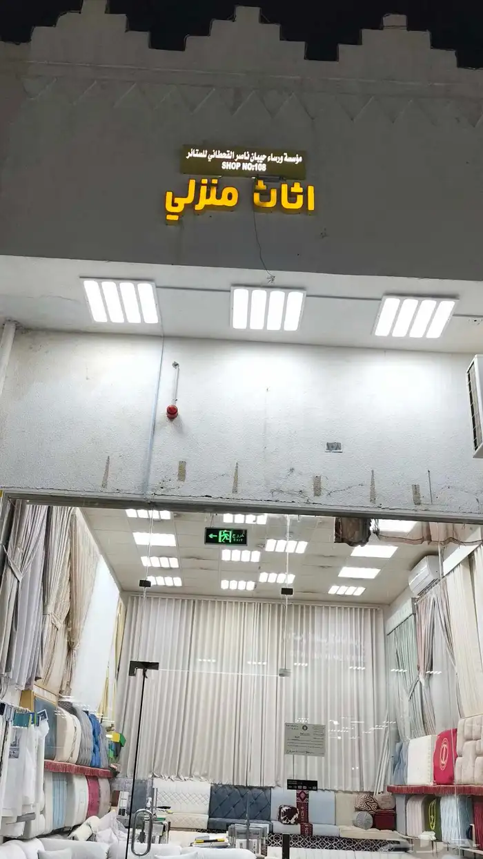 مفروشات الرياض  تفصيل جميع انواع الكنب والجلسات الارضي والست 6