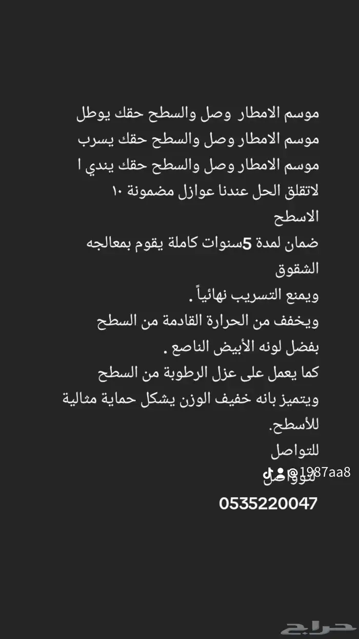عوازل دهانات بي بي سي 1