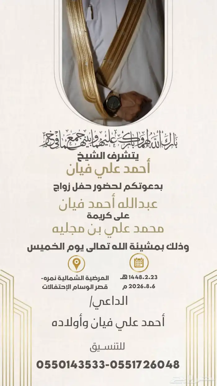 تصميم ومصمم دعوات زواج نسائيه ورجالية بأفضل الأسعار 1