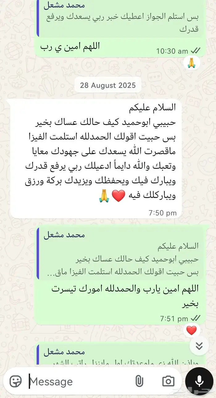 فيزا الصين و تاشيرة الصين و دعوة معرض كانتون فير 10