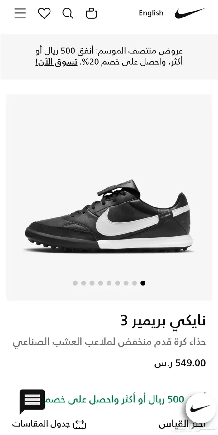 نايكي بريمير 3 حذاء كرة قدم منخفض لملاعب العشب الصناعي 0