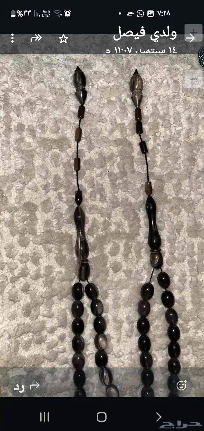 سبح منوعة قديمه 30