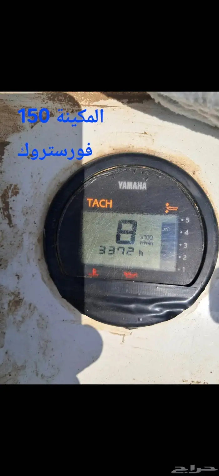 مكينة 150 ياماها فور ستروك موديل 2023 2