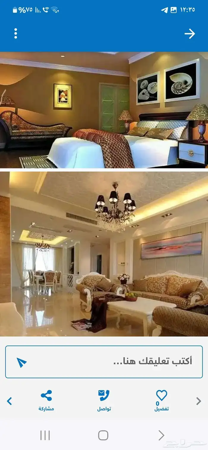 معلم وفني ديكورات ودهانات 0