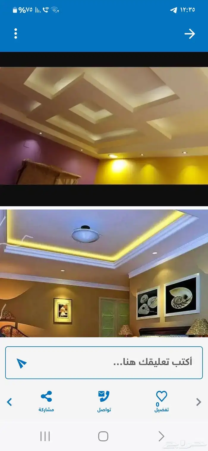 معلم وفني ديكورات ودهانات 1