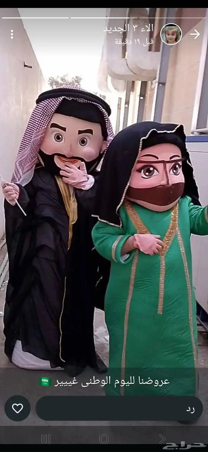 عروض اليوم الوطني 0