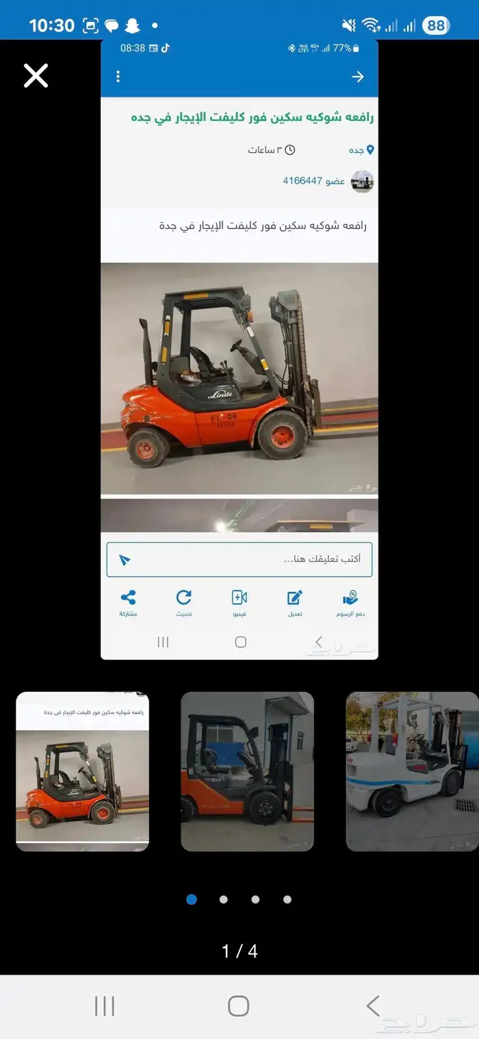 رفاع شوقيات سكين فوركليتر ايجار في جده 3