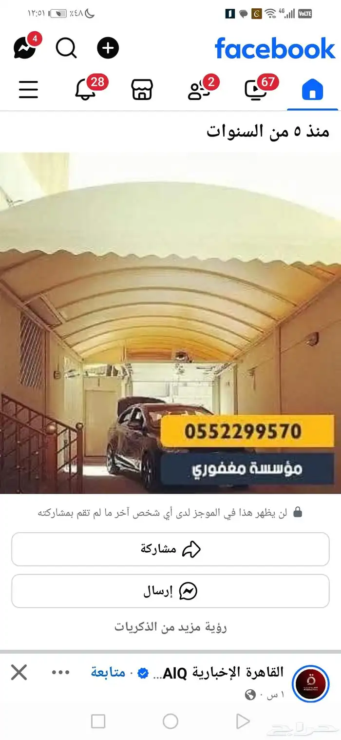 توريد وتركيب جلسات حدائق برجولات سواتر مظلات و سندويتش بلل 8