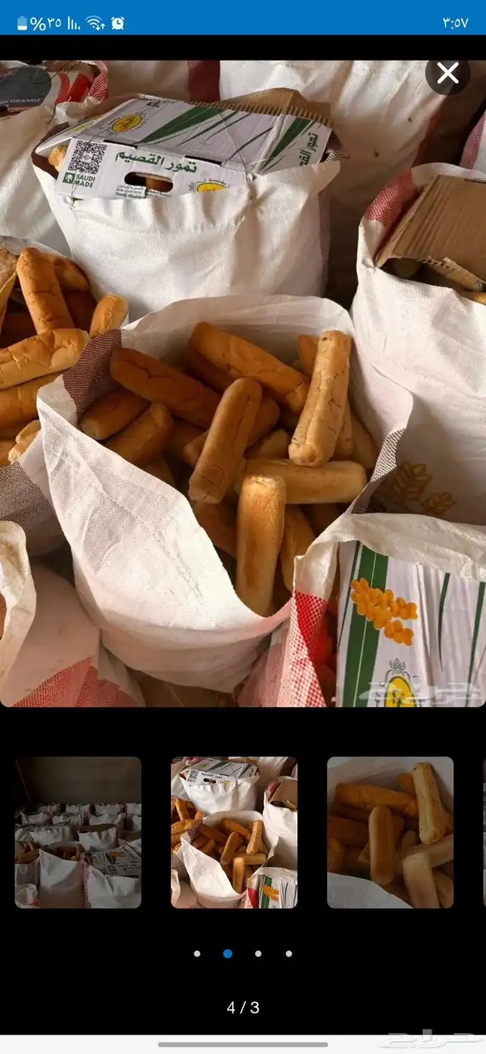 صامولي ناشف للاغنام نضيف على الشرط جديد 0