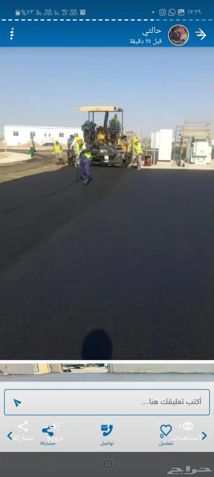 زفلتة حاروبارد اسعار طيبة يا مرحبا 1