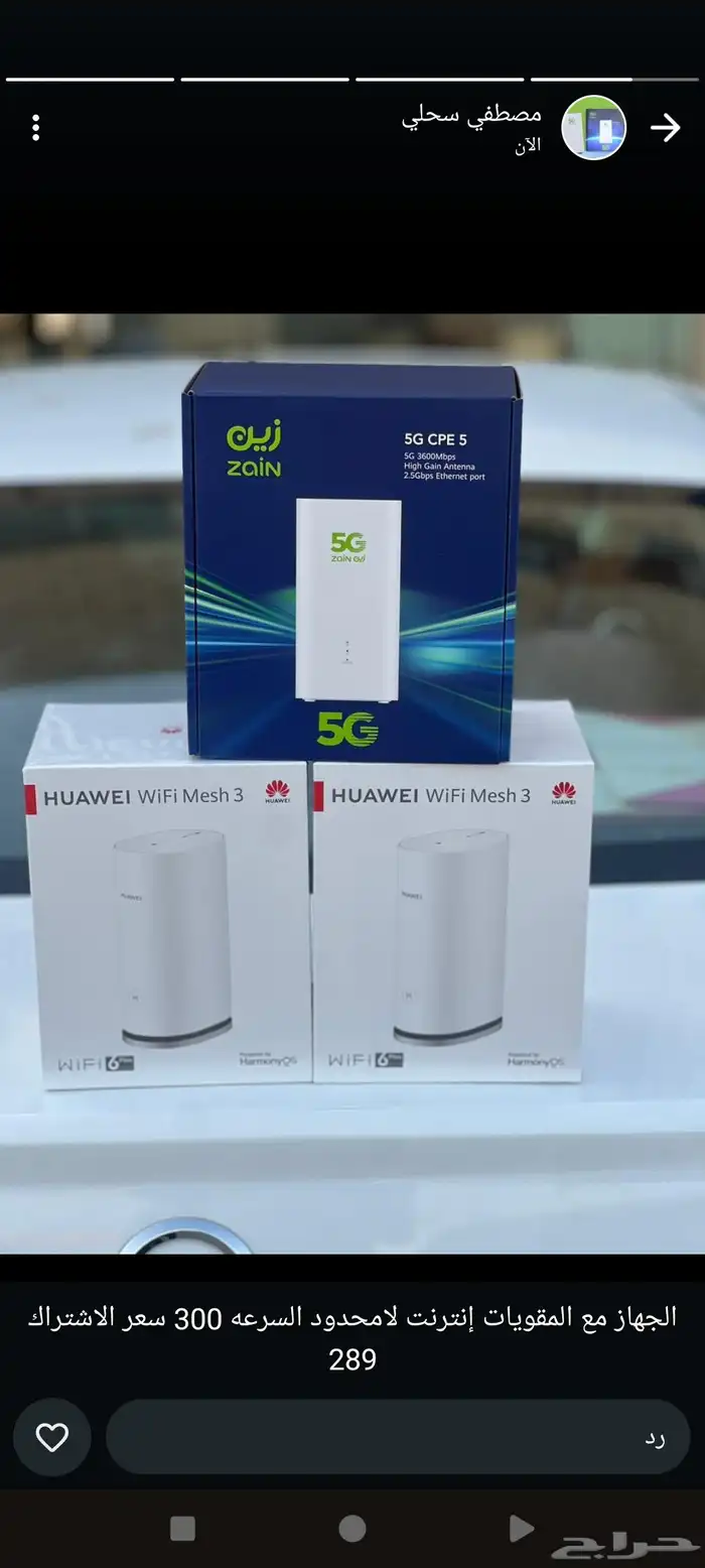 زين انترنت لامحدود 5g 2