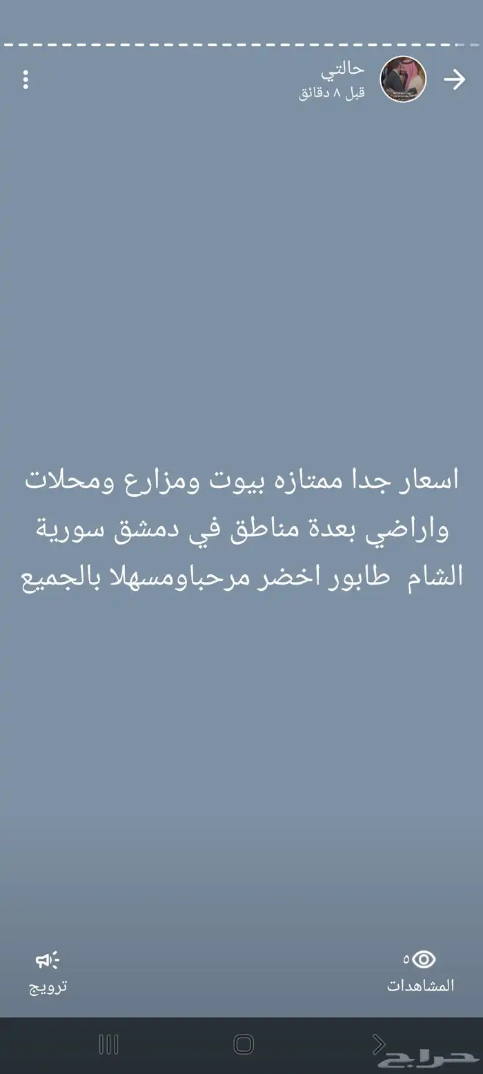 زفلتة حاروبارد اسعار طيبة يا مرحبا 4