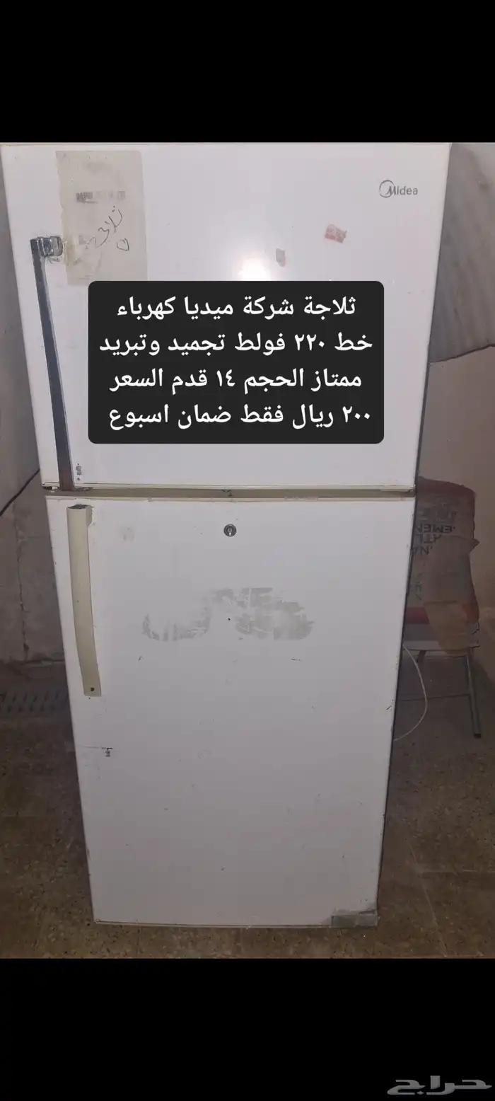 غسالة تماتيك وفرن غاز واغراض أخرى للبيع المستعجل الخرج حي ال 4