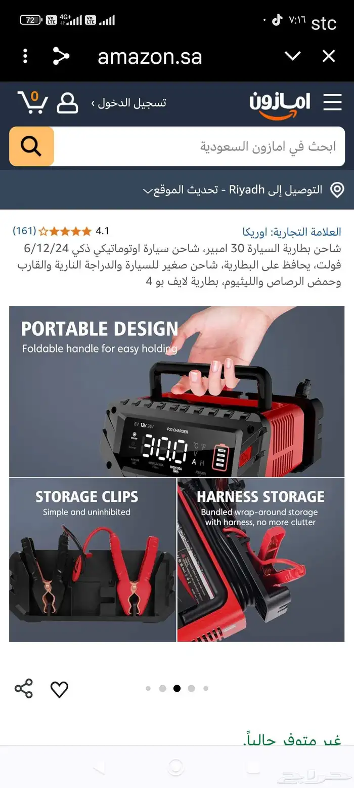 شاحن بطاريات12V 24 V 6Vلاغلب البطاريات 4