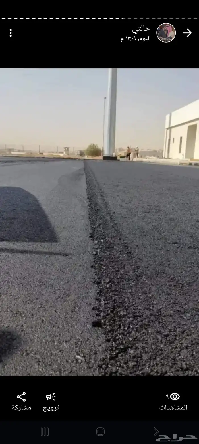 زفلتة حاروبارد اسعار طيبة يا مرحبا 5
